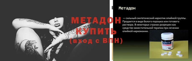 МЕТАДОН мёд  Суоярви 